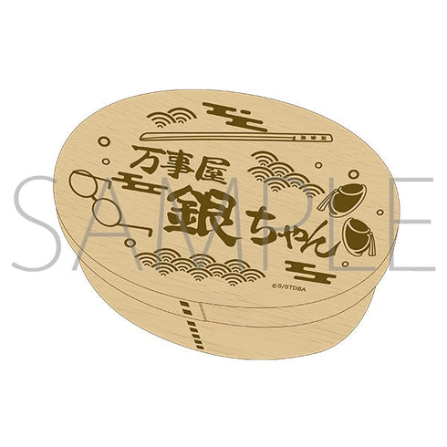 『銀魂』わっぱ風弁当箱